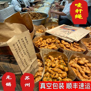 苏州唛秆绳老街特色油赞子小麻花