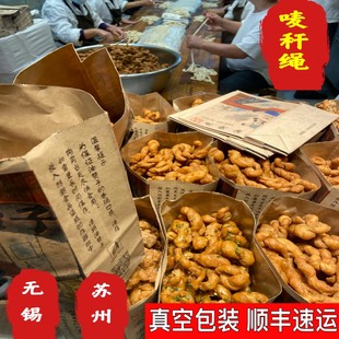苏州特色麻花老街油赞子手工小麻花零食海苔芝酥脆麻花葱香麻花