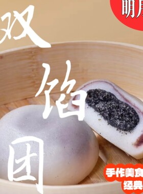 明月楼知名双馅团炒肉团