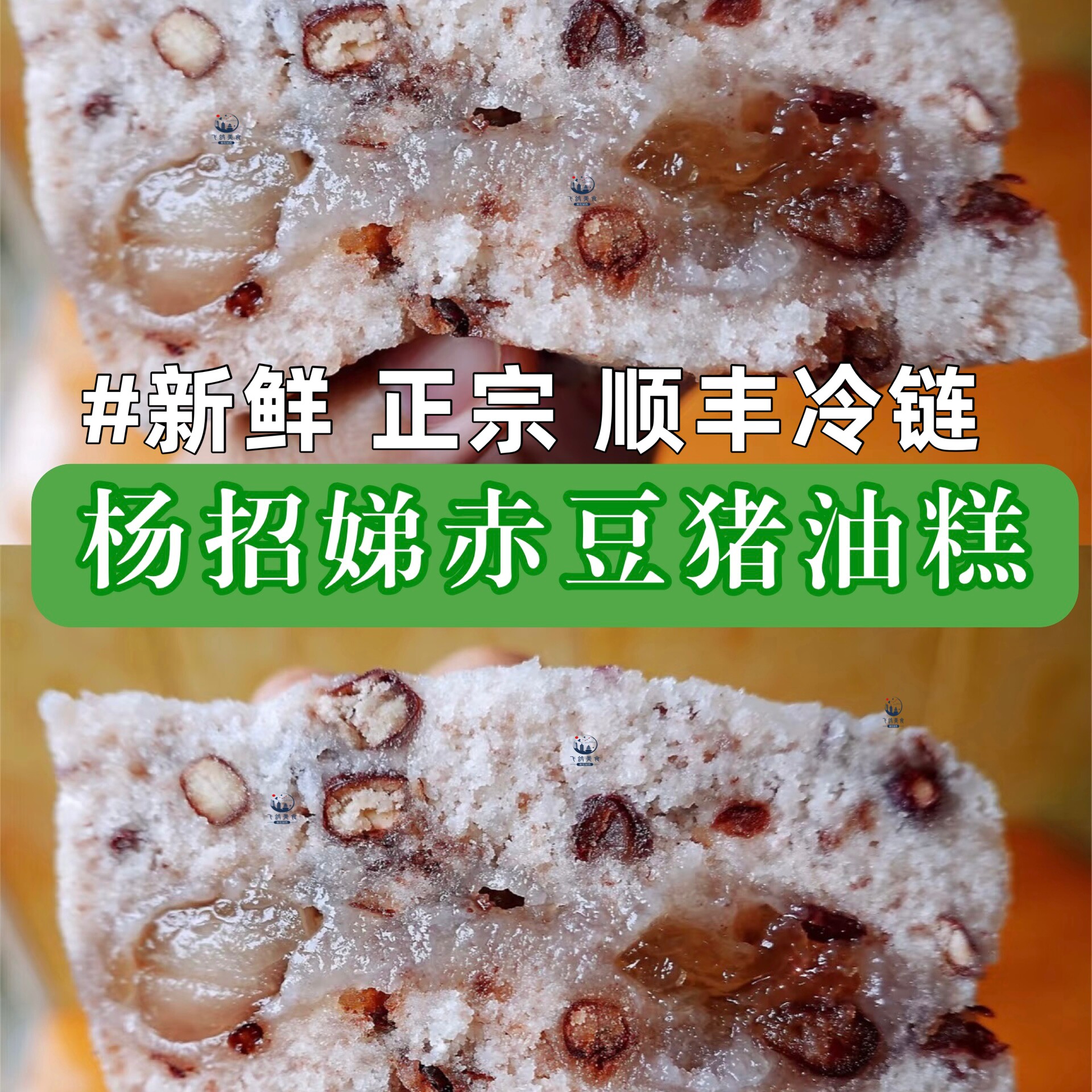 糯叽叽赤豆糕杨招娣猪油赤豆糕苏州糕点人气小吃苏州特产甜茶点心