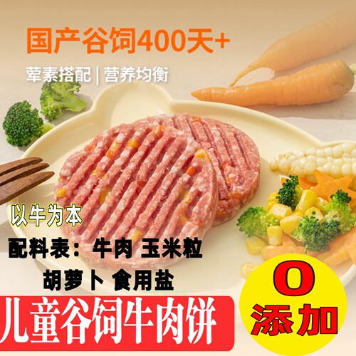 【认养一头牛】以牛为本早餐牛肉奶香牛肉饼营养早餐汉堡肉牛头饼