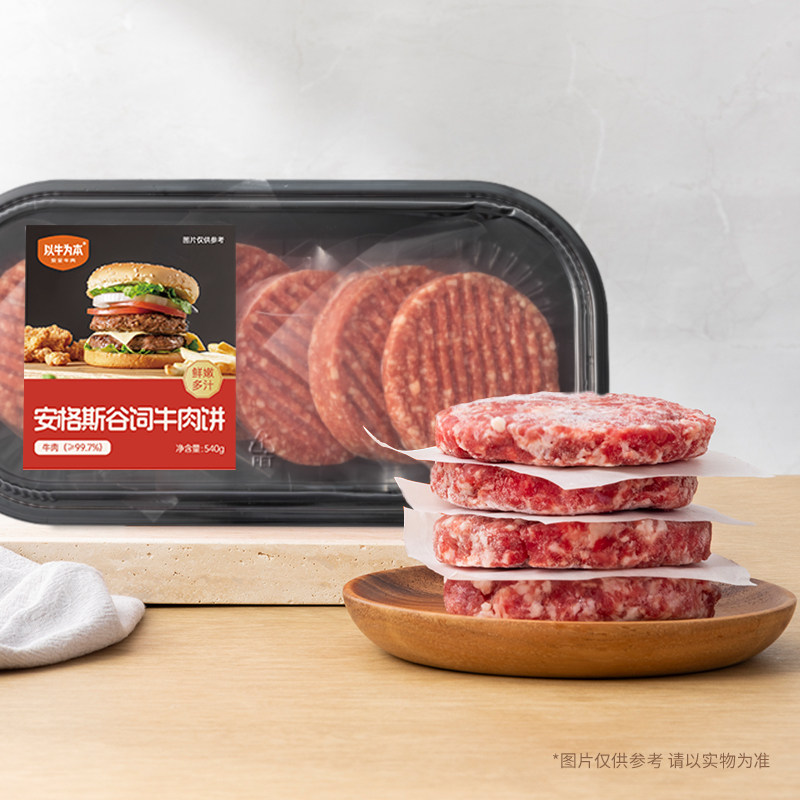 认养一头牛下牛肉系列牛肉饼肠