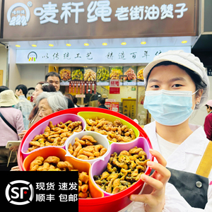 苏州特色麻花山塘街油赞子手工麻花零食海苔芝酥脆麻花葱香麻花