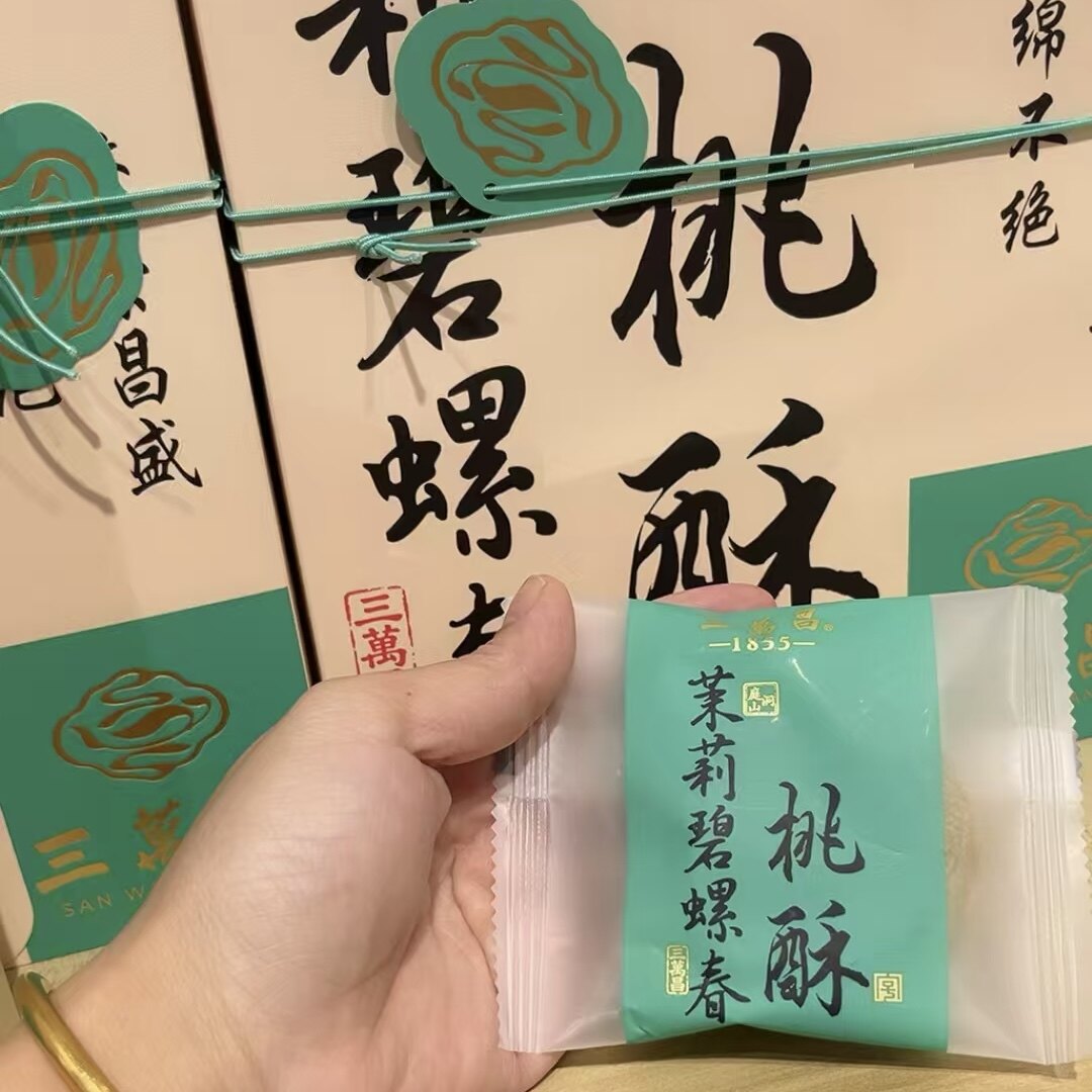 苏州三万昌碧螺春核桃酥老字号桃酥茶点心下午茶点心核桃酥江南