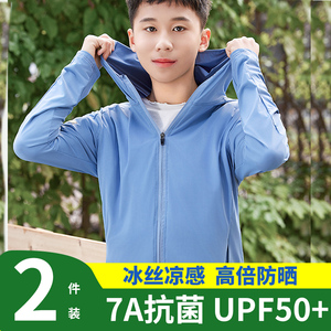 青少年防晒衣男夏季防紫外线2024新款UPF50+冰丝夏季薄款大码运动