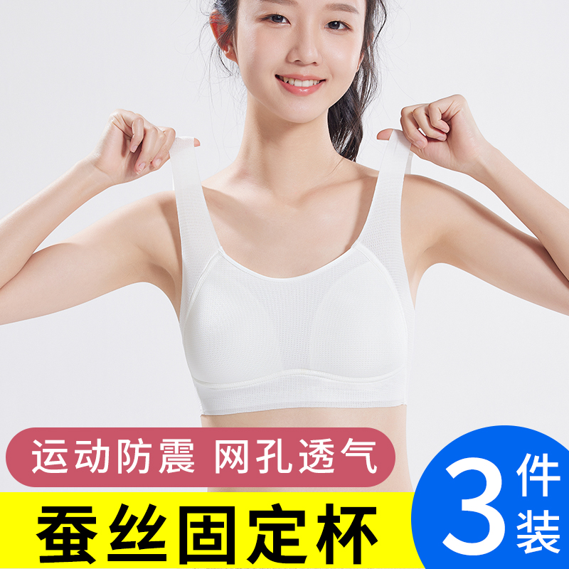 夏季网眼透气运动少女文胸