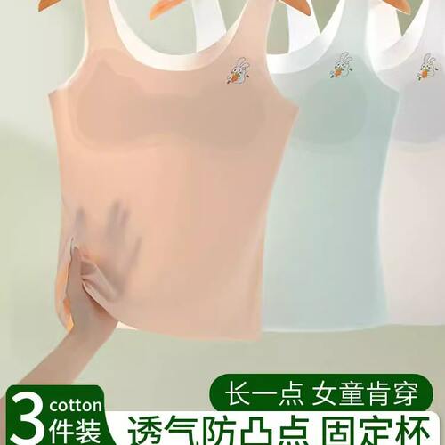 无痕冰丝少女童文胸内衣长款抹胸