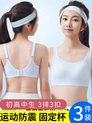 女生运动文胸，高中生发展期内衣，女生无线背心，初中生运动文胸