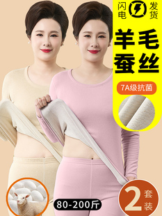 保暖内衣女加绒德加厚打底羊毛防寒中老年人妈妈秋衣秋裤套装冬季