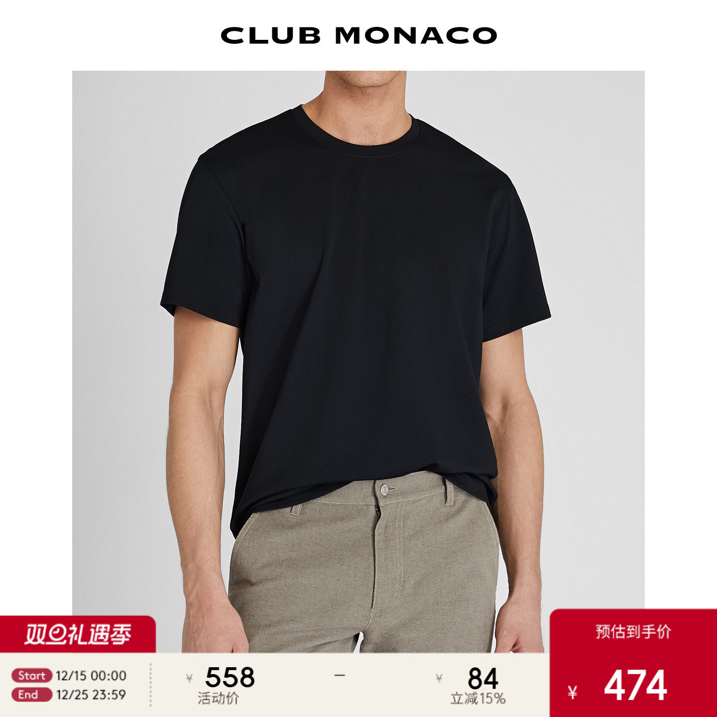 CLUB MONACO男士早秋圆领简约纯色基础款休闲舒适短袖T恤