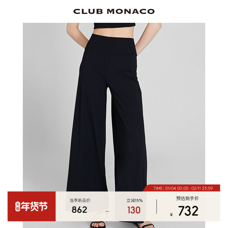 CLUB MONACO女装弹力松紧腰腰简约风慵懒阔腿休闲针织长裤,女装/女士精品,休闲裤,淘宝优惠券,粉丝福利购,淘宝优惠卷