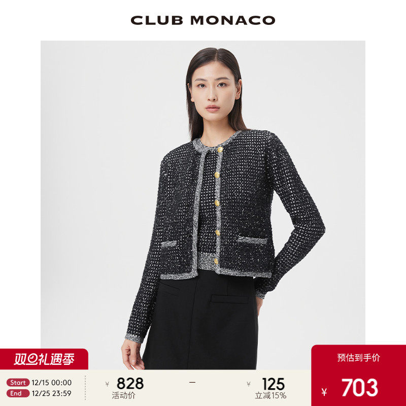 CLUB MONACO羊毛混纺女装混编撞色小香风针织开衫马甲套装