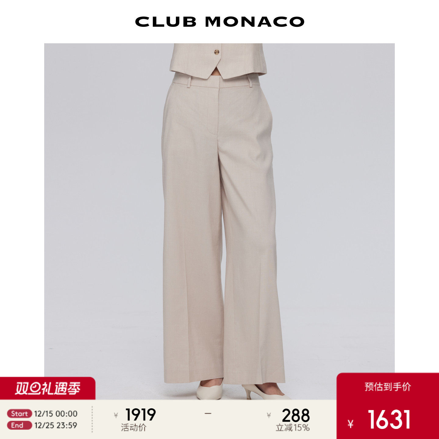 CLUB MONACO亚麻混纺女装都市优雅阔腿休闲气质百搭西装裤