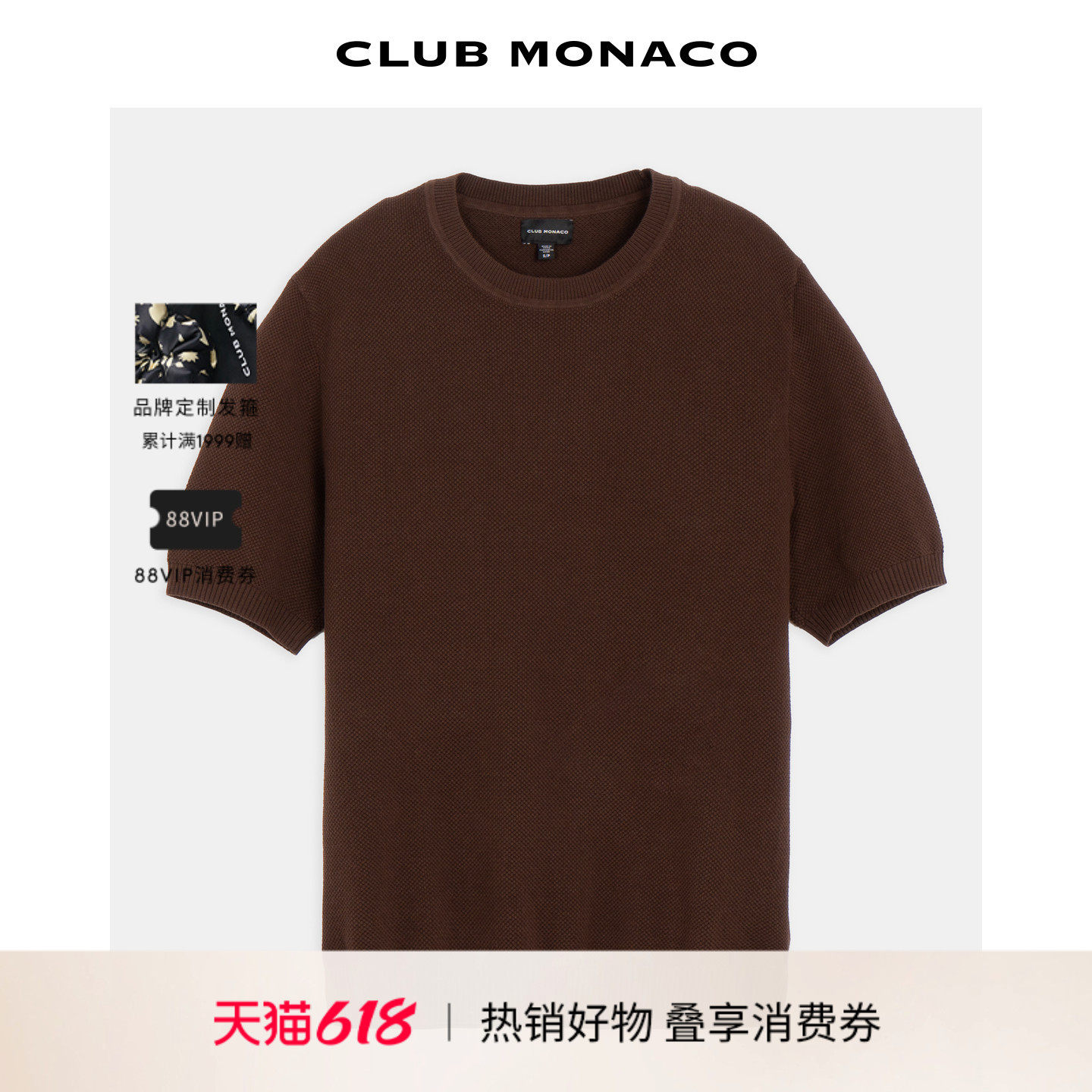 CLUB MONACO男士通勤百搭纹理感罗纹收边直筒短袖圆领针织衫