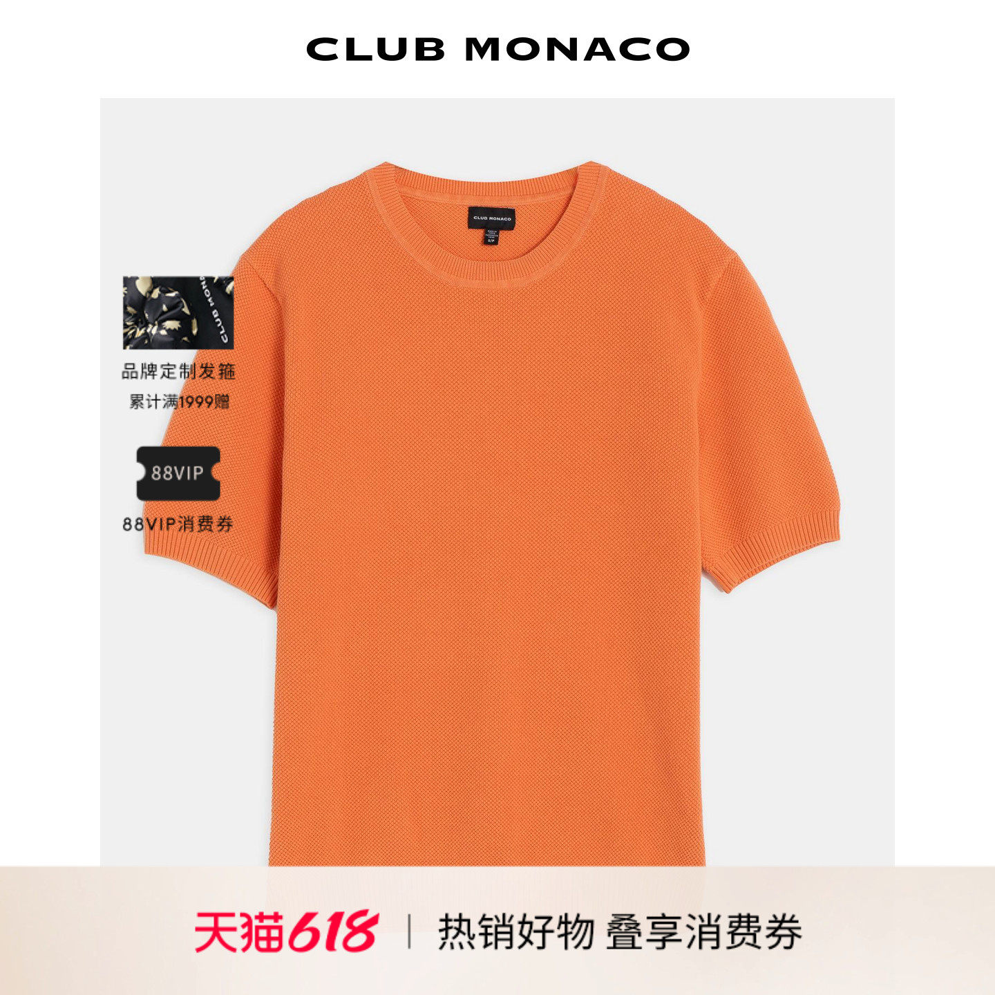 CLUB MONACO男士极简通勤百搭纹理感罗纹收边直筒短袖圆领针织衫