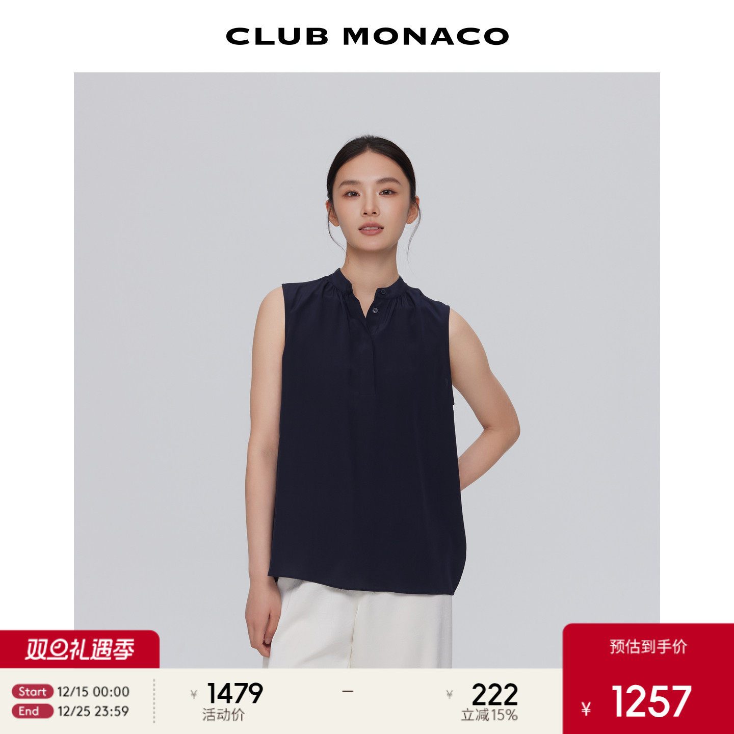 【100%桑蚕丝】CLUB MONACO女装category圆领显瘦无袖背心