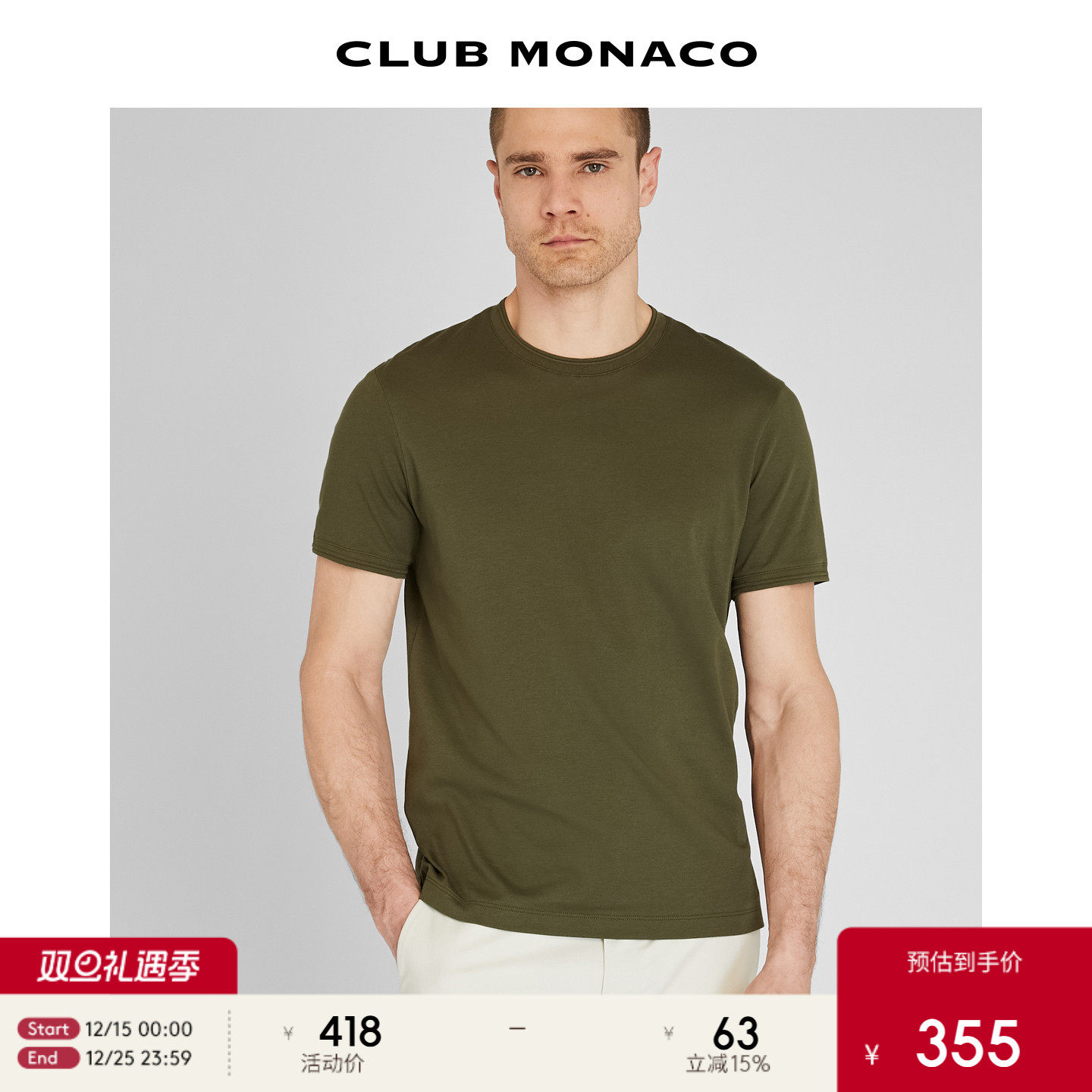 CLUB MONACO男士早秋百搭通勤休闲低调内敛复古圆领短袖T恤