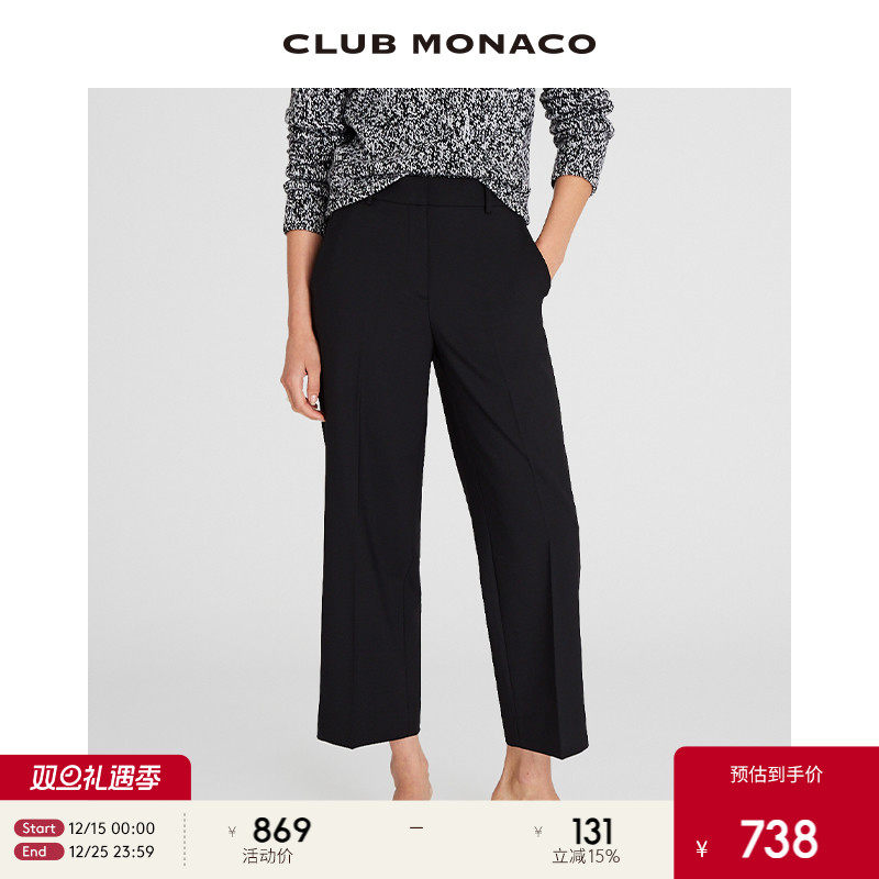 CLUB MONACO女装羊毛混纺烫缝气质显瘦通勤休闲直筒裤