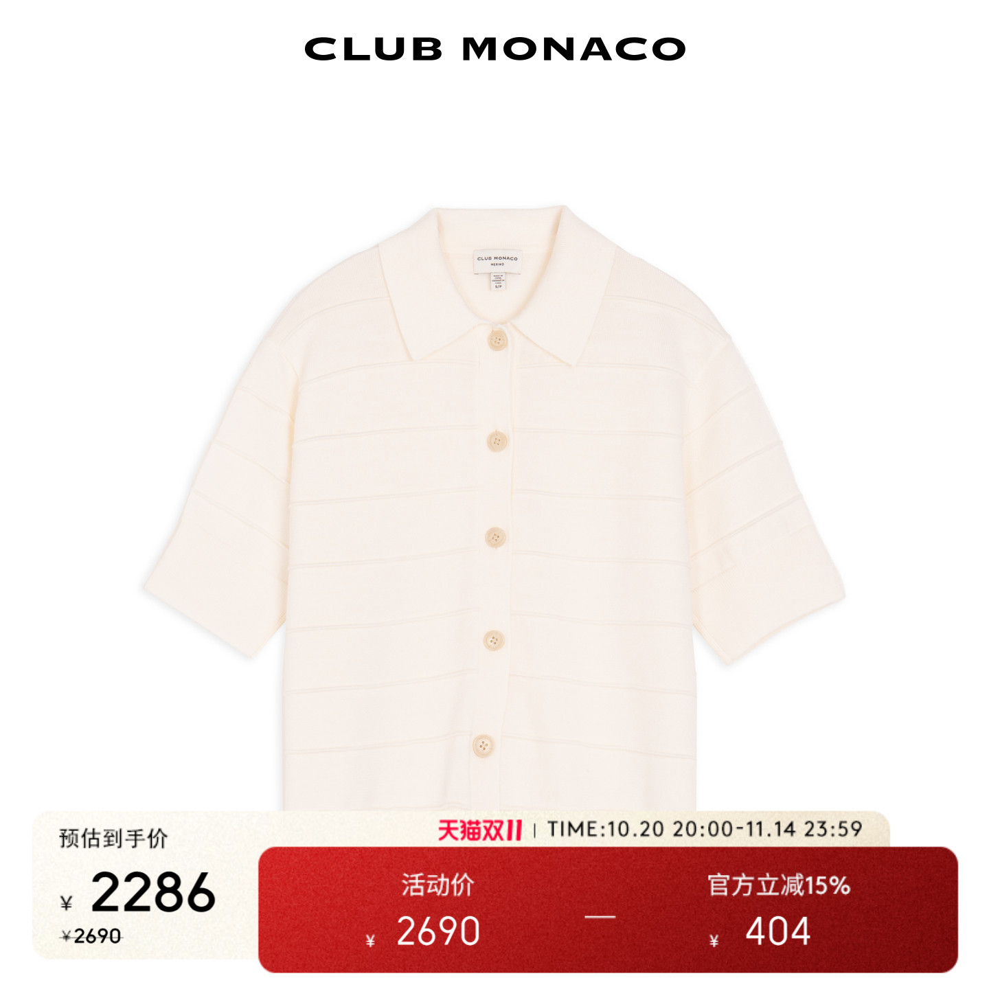【100%绵羊毛】CLUB MONACO女士早秋POLO领单排扣条纹短袖针织衫
