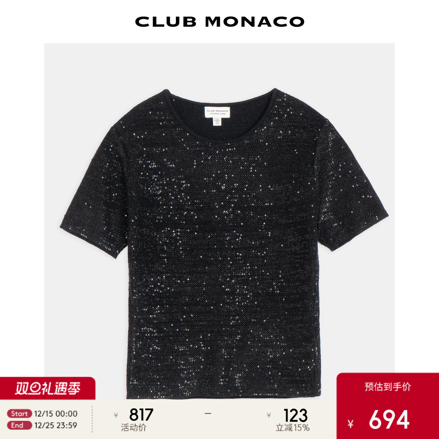 CLUB MONACO女士秋冬亮片圆领短袖上衣宽松个性吸睛纯色针织衫