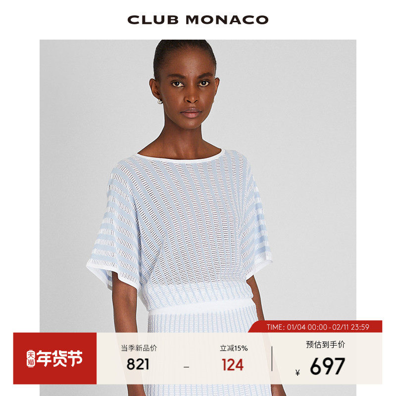 CLUB MONACO女装条纹镂空沙滩度假短袖半裙套装,女装/女士精品,时尚套装,淘宝优惠券,粉丝福利购,淘宝优惠卷