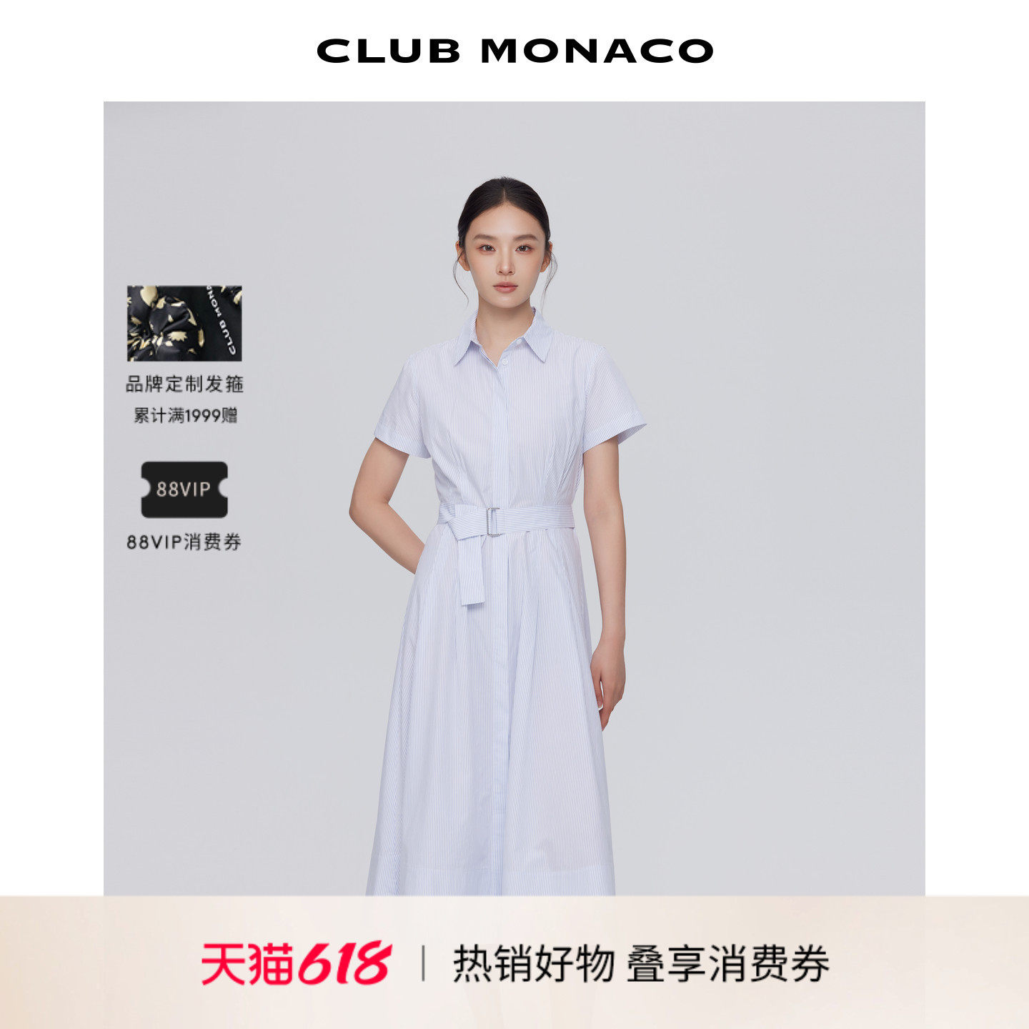 CLUB MONACO女装细条纹蓝白款翻领职场百搭短袖连衣裙长裙