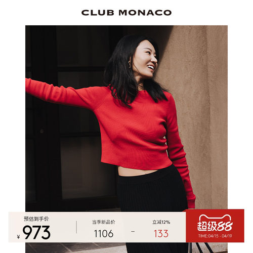 CLUB MONACO女装修身本命红色打底半裙套装