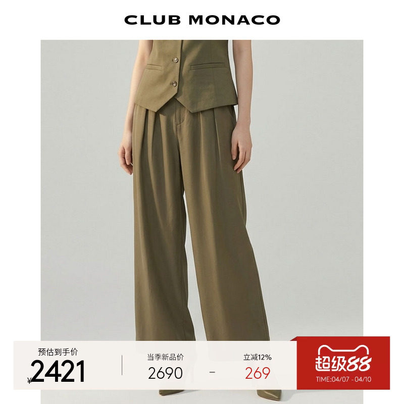 CLUB MONACO女士早春高腰褶皱阔腿长裤垂坠感通勤百搭西裤直筒裤