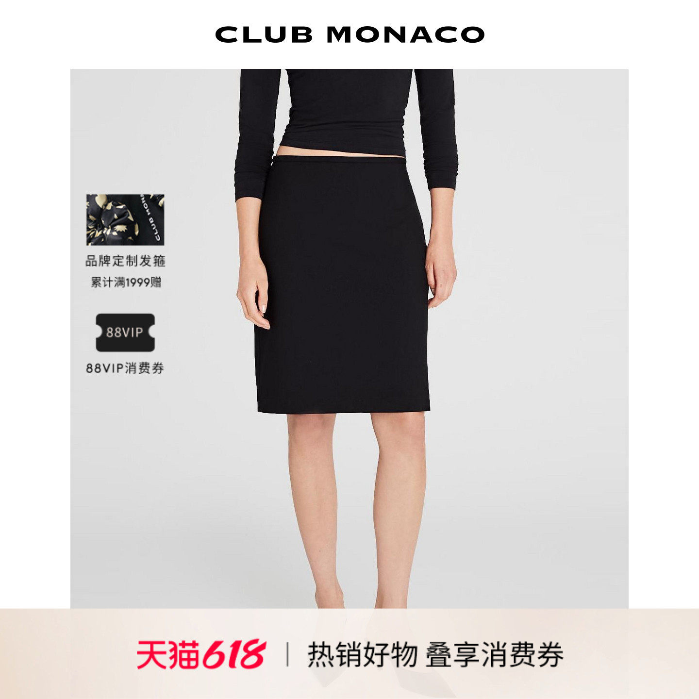 CLUB MONACO女士通勤修身羊毛混纺小黑裙直筒西装中裙半身裙