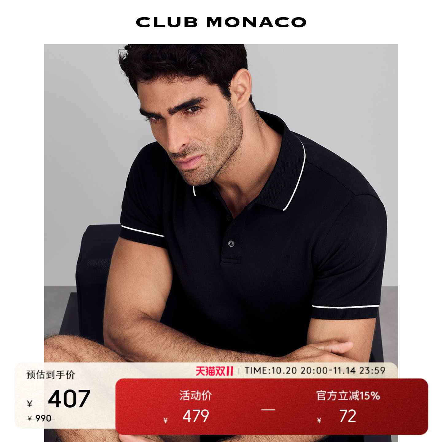 CLUB MONACO男装棉薄款撞色潮流时尚休闲POLO衫短袖