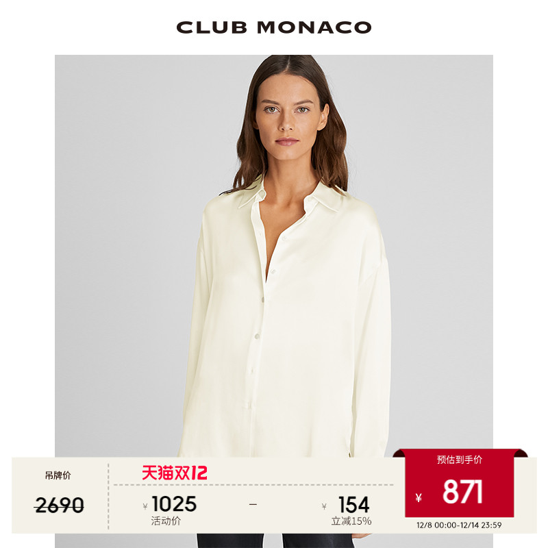 【100%桑蚕丝】CLUB MONACO女装缎面垂坠感气质通勤衬衫