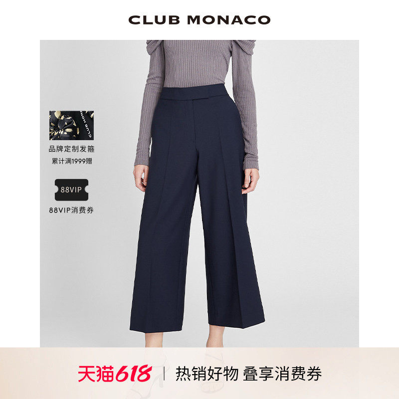 【经典延续】CLUB MONACO女装羊毛混纺高腰阔腿休闲九分裤