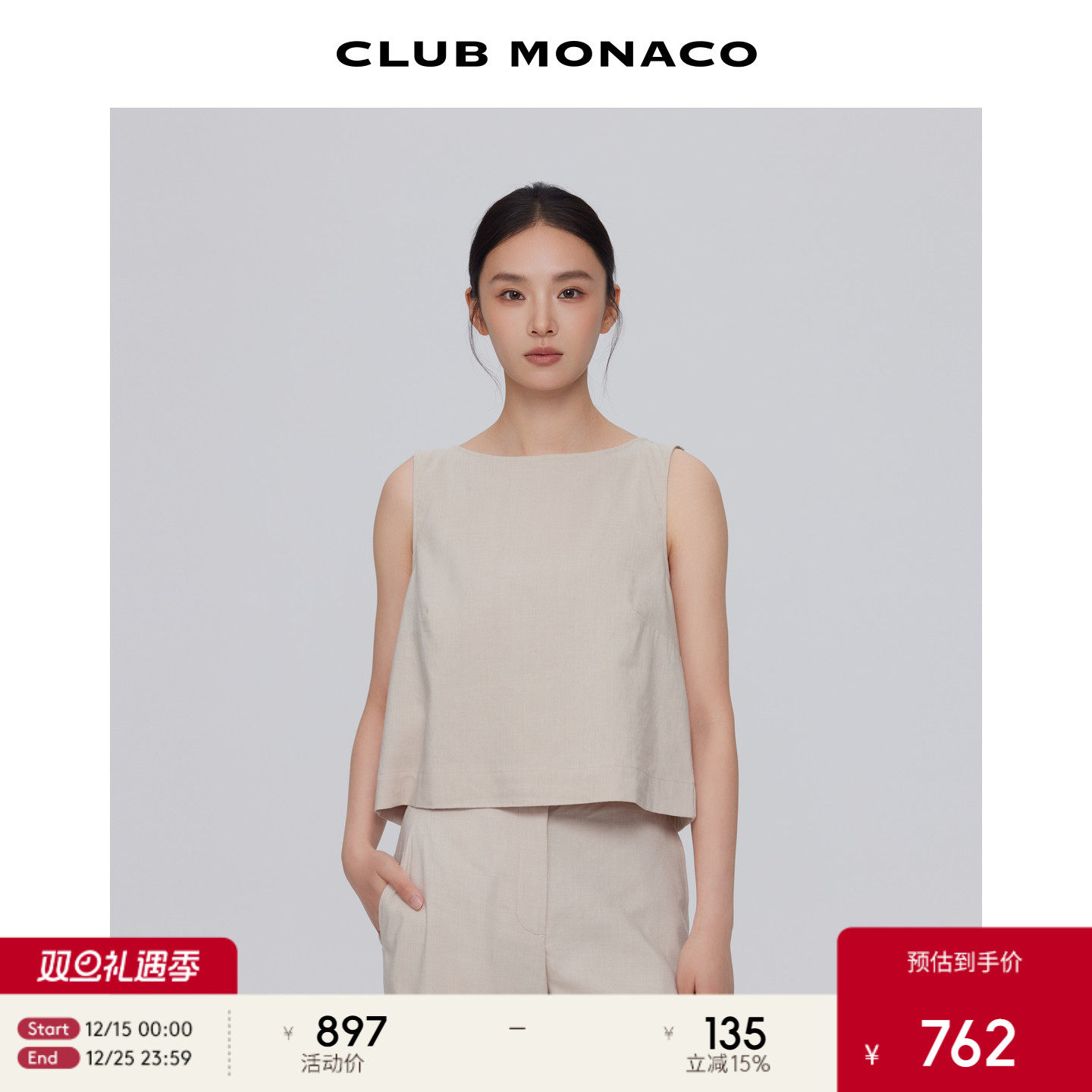 CLUB MONACO女士早秋简约休闲亚麻混纺圆领无袖背心