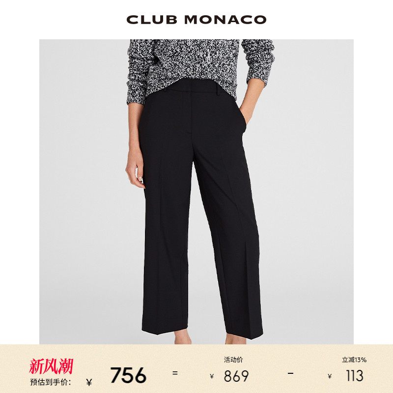 CLUB MONACO女装羊毛混纺烫缝气质显瘦通勤休闲直筒裤