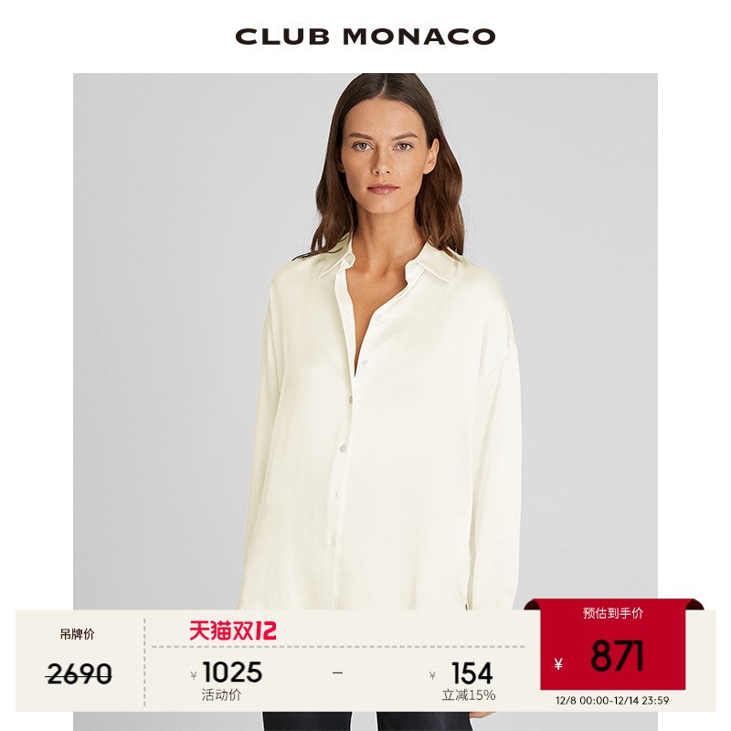【100%桑蚕丝】CLUB MONACO女装缎面垂坠感气质通勤衬衫