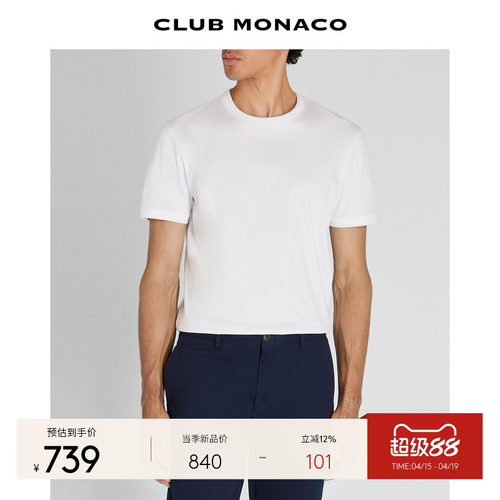 CLUB MONACO男士圆领短袖简约纯色修身休闲日常通勤基础款T恤