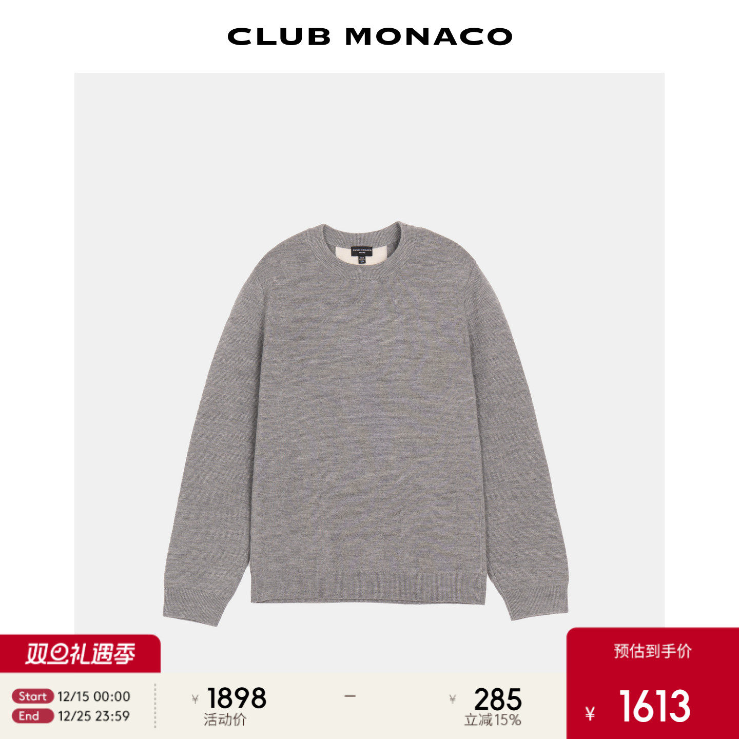 【100%羊毛】CLUB MONACO男士早秋休闲慵懒圆领长袖针织衫