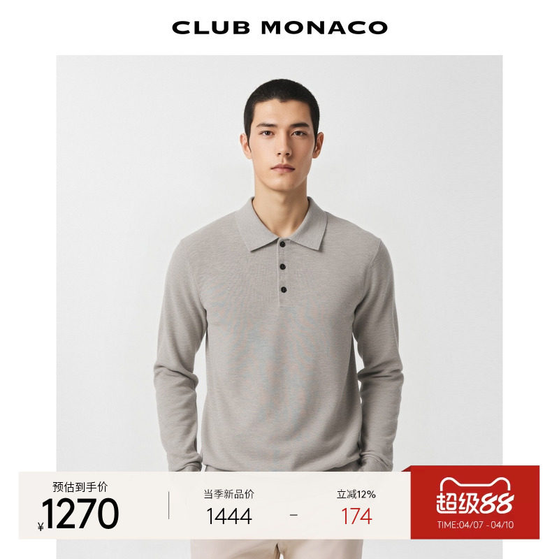 CLUB MONACO男士经典翻领桑蚕丝山羊绒长袖POLO衫针织毛衣