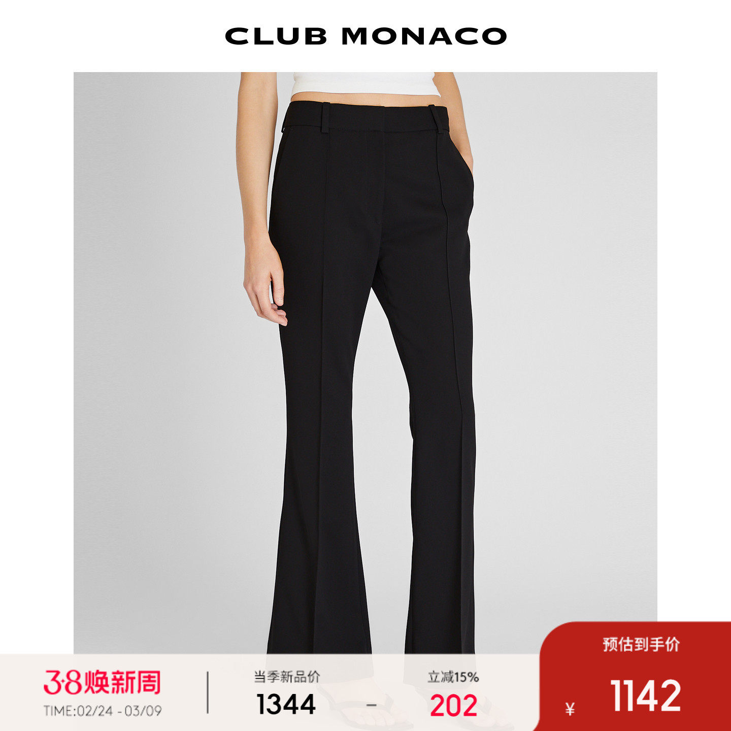 CLUB MONACO女士喇叭时尚百搭显瘦高腰喇叭休闲长裤 - CLUB MONACO官方旗舰店出品