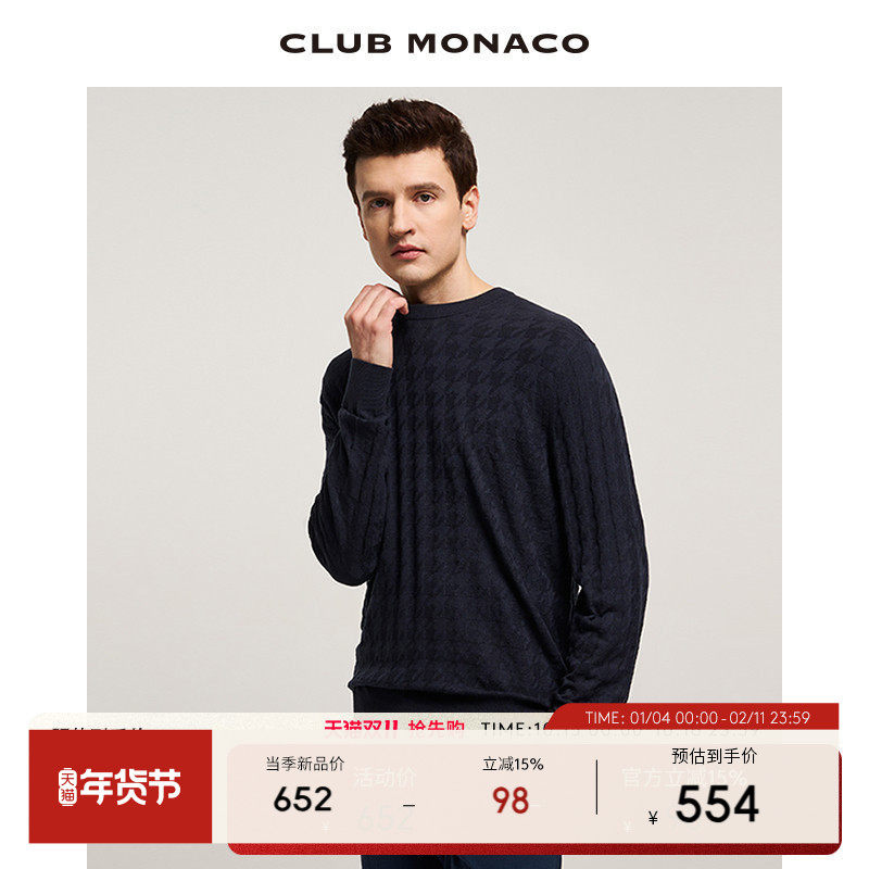 CLUB MONACO男装羊毛混纺复古麻花圆领宽松针织衫毛衣,男装,针织衫/毛衣,淘宝优惠券,粉丝福利购,淘宝优惠卷