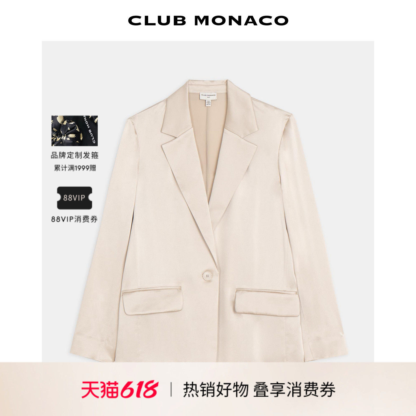 【100%桑蚕丝】CLUB MONACO女士宽松翻领单扣休闲西装外套