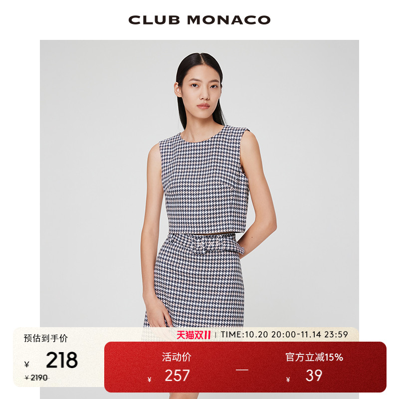 马甲半身裙CLUBMONACO套装
