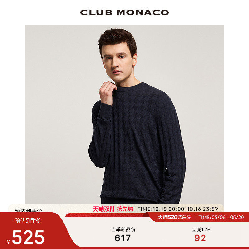 CLUB MONACO男装羊毛混纺复古麻花圆领宽松针织衫毛衣