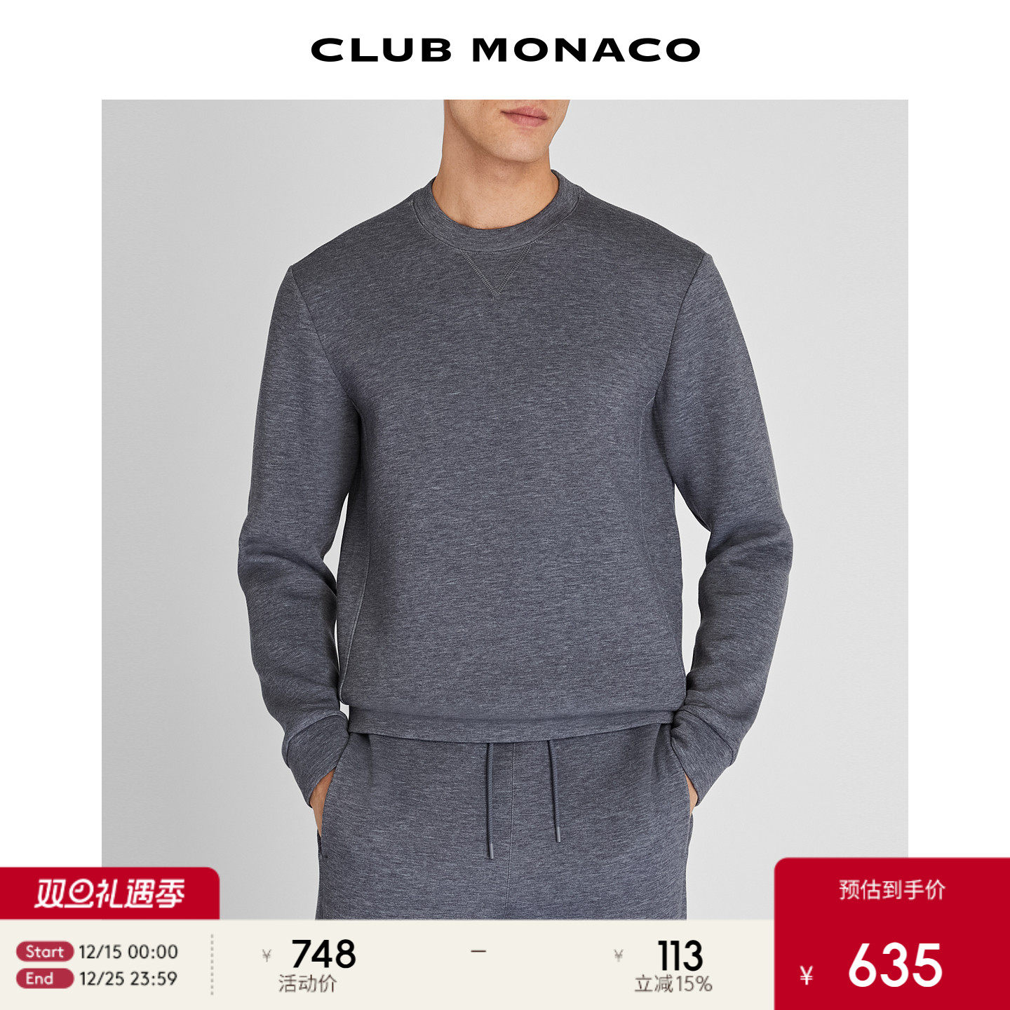 CLUB MONACO男士早秋圆领简约纯色长袖宽松休闲日常通勤卫衣