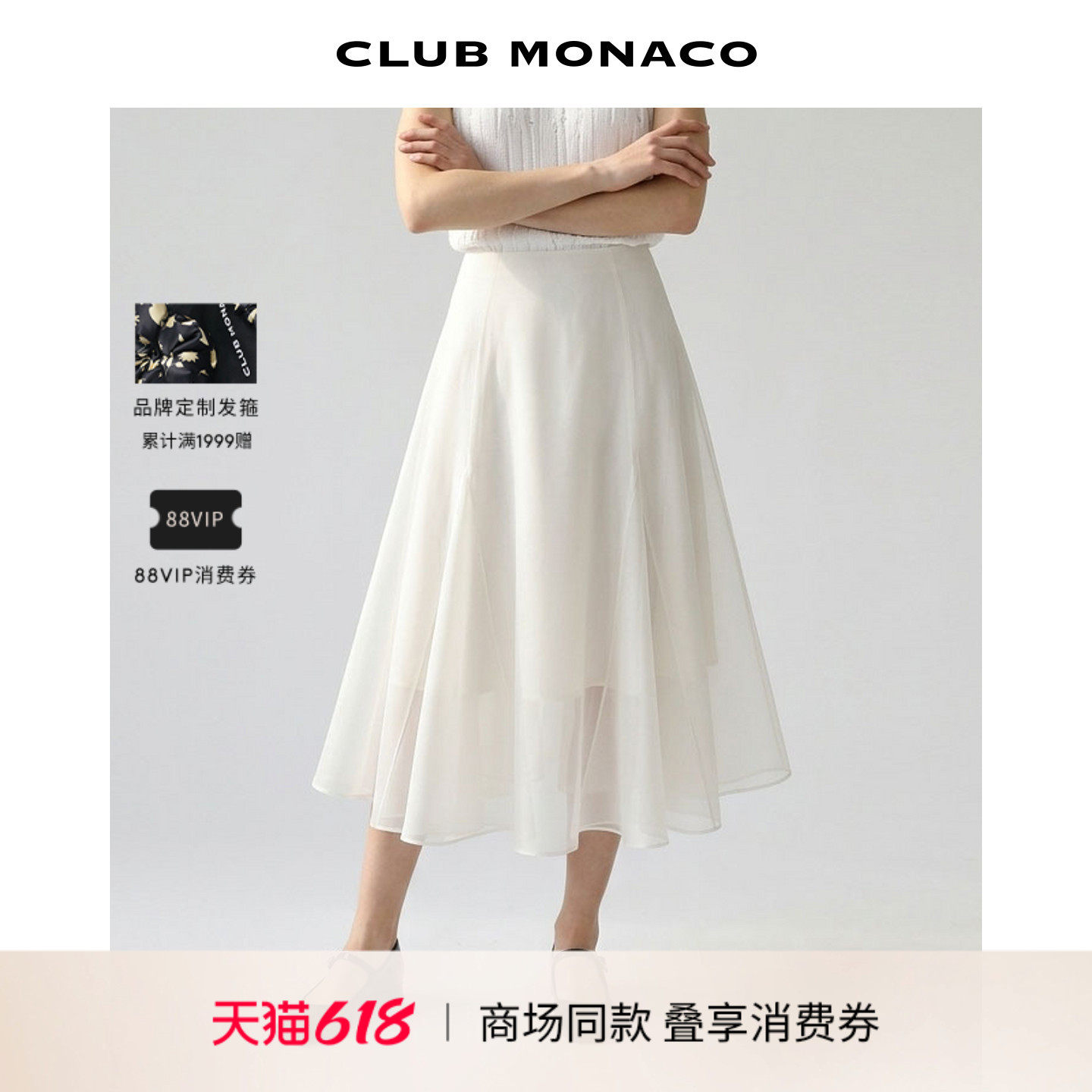 【100%桑蚕丝】CLUB MONACO女士夏双层不规则中长款纱裙半身裙