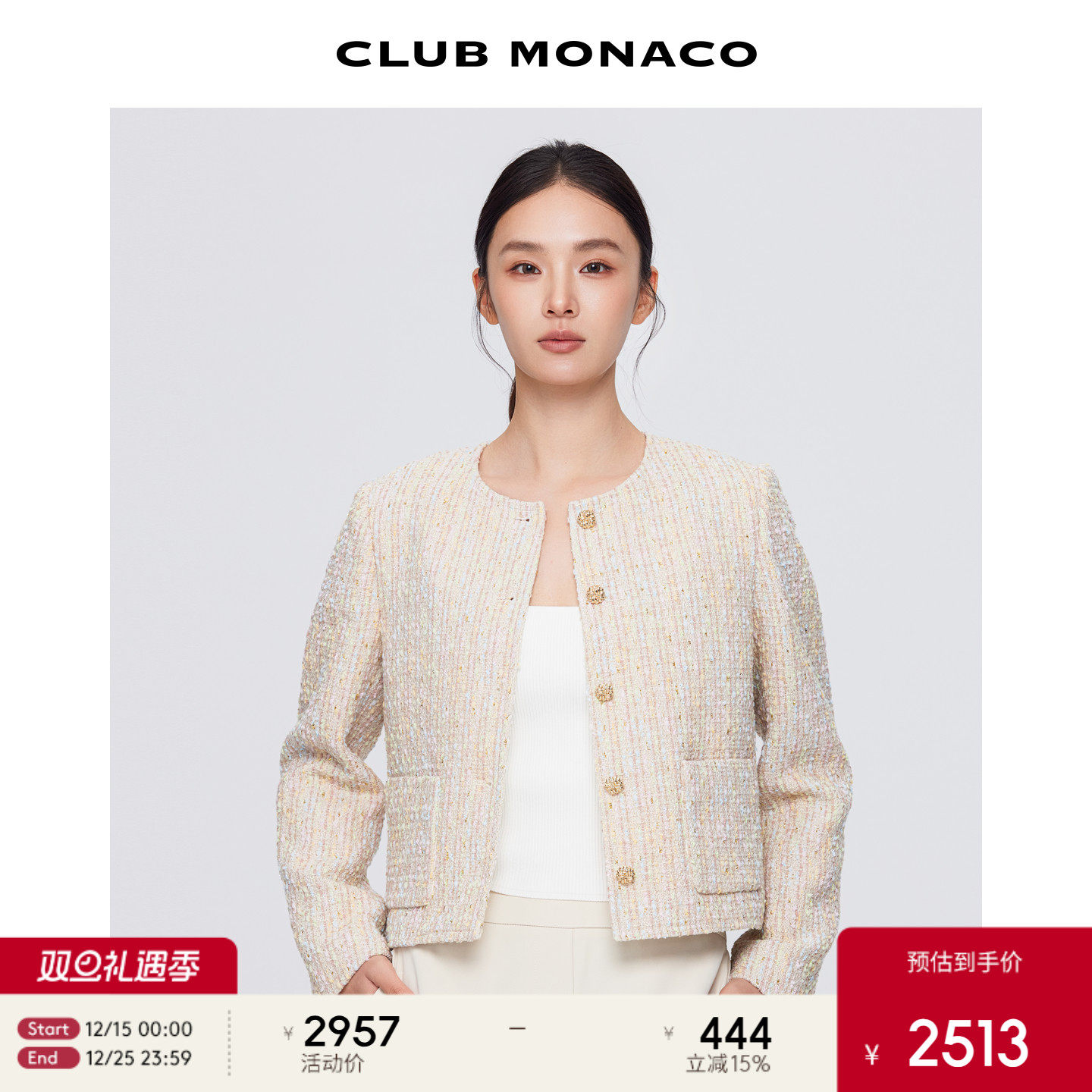 CLUB MONACO粉色花呢系列三件套小香风半身裙连衣裙外套套装TWEED