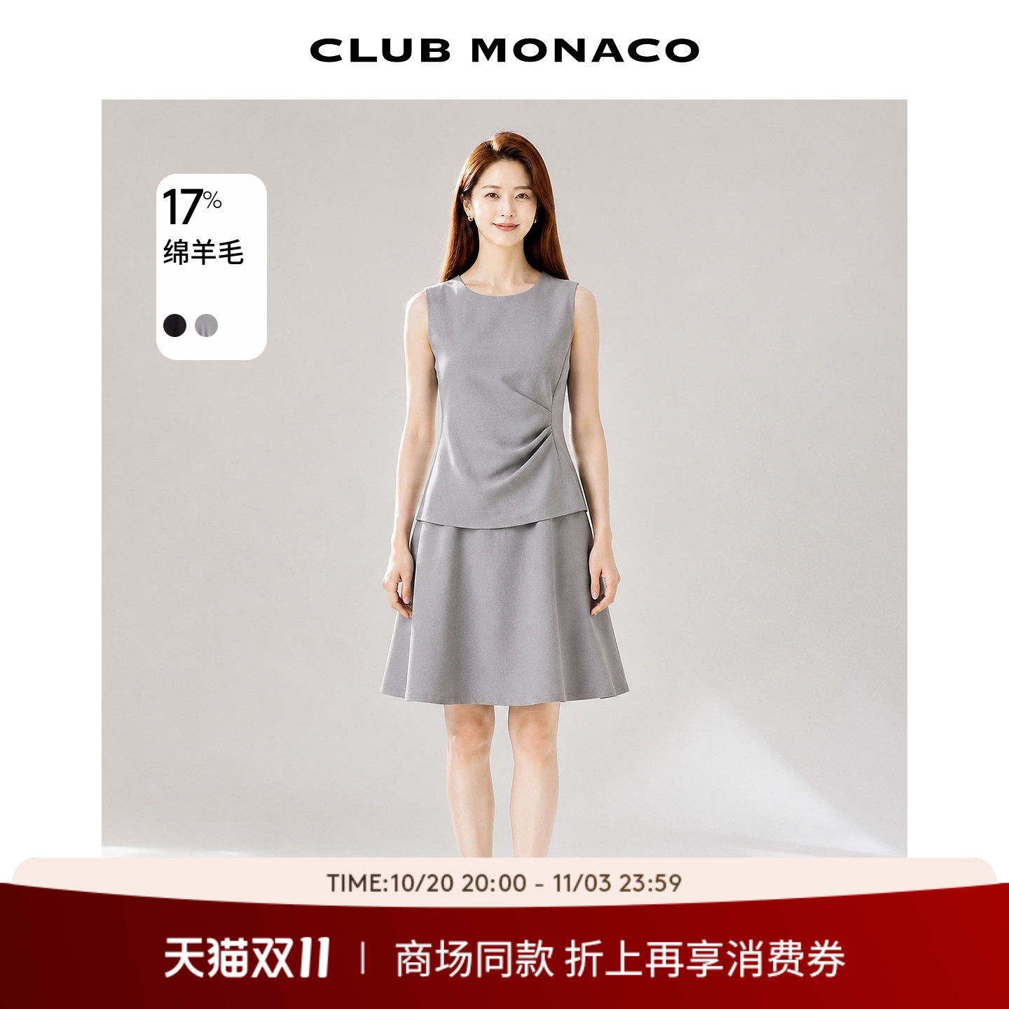 【羊毛混纺】CLUB MONACO 2026年秋冬女士扭褶收腰西装连衣裙