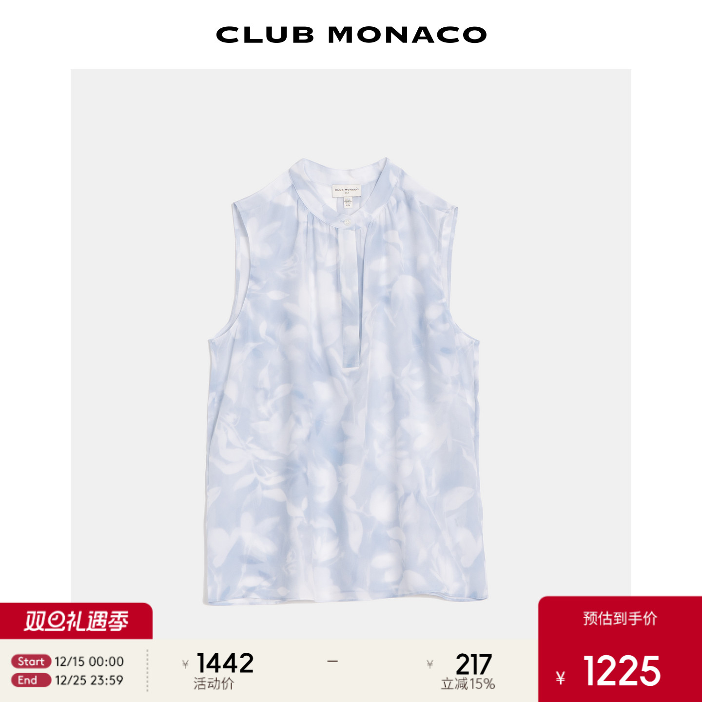 【100%桑蚕丝】CLUB MONACO女装早秋无袖圆领显瘦无袖衬衫背心