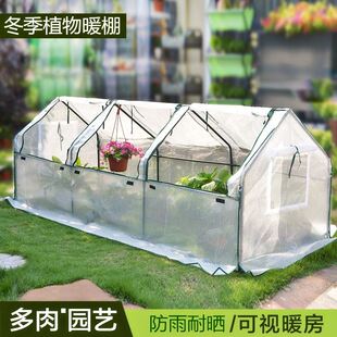保温种植小暖棚花过冬北方小型暖棚架花棚家用户外遮阳弯杆植物