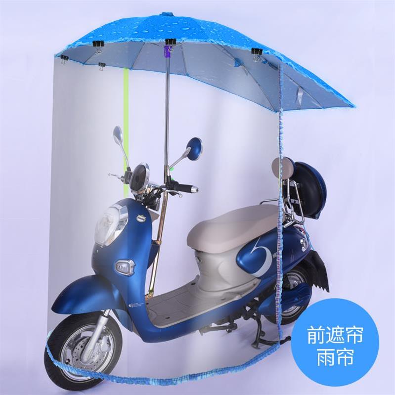 电动摩托车雨棚蓬篷新款防雨防晒遮阳伞电瓶全包围挡风罩夏天雨伞